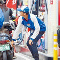今天先加油！ 明起汽柴油價各調漲0.1 、0.4元