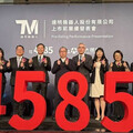 廣達「金孫」傳9月上市？ 兩日飆漲7成衝上727元天價