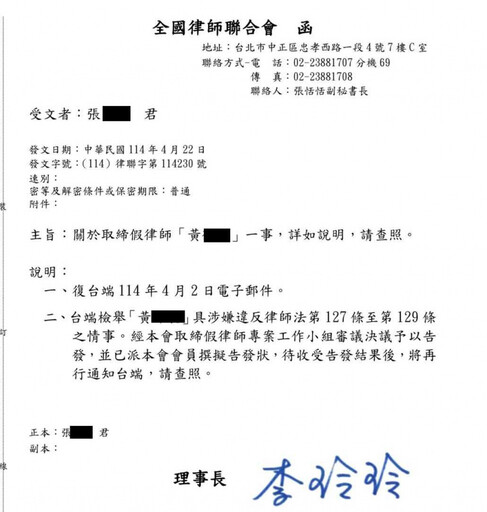 制服房仲怎麼信2/黑道詐欺犯變身知名房仲店長 受害屋主嚇到「妻離子散」