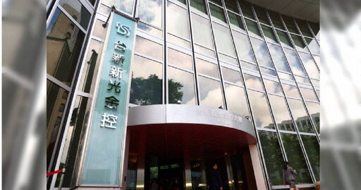 台新元富證券期貨12日董事會決議 將以「換股＋現金」完成合併