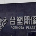 國際油價暴漲助攻！ 「這檔」帶動台塑四寶股價勁揚