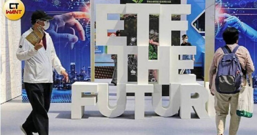 台股跌300多點！「這四檔」ETF成交爆量 投信業再推主動式