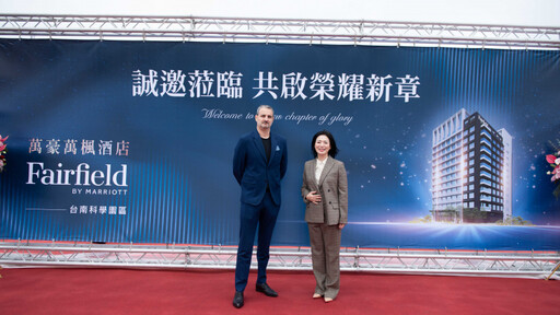 萬豪旗下「萬楓酒店」插旗南科 168間房2029年開幕啟用