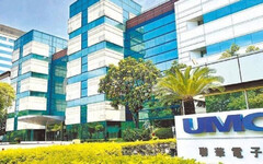 聯電21日逆勢收紅 特殊製程旺到明年