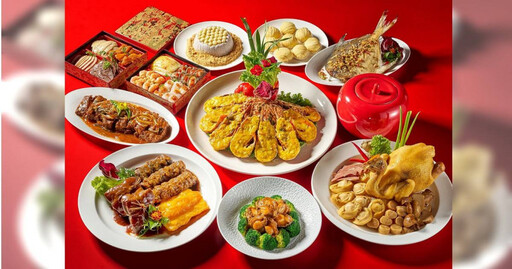 外帶年菜5年營業額翻倍、全檔期熱銷破億 台北福華迎2026圍爐商機