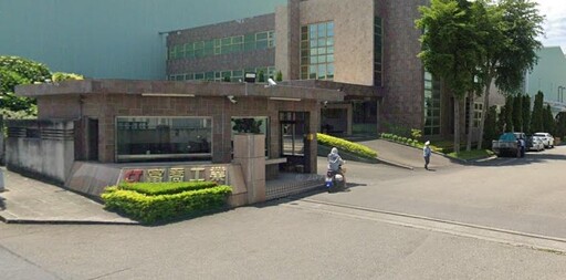 上櫃玻璃纖維大廠富喬涉非法清運廢棄物獲利4.7億!公司緊急發重訊