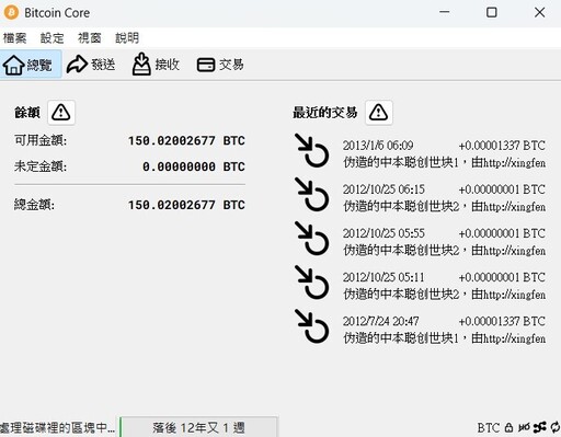 天堂掉到地獄！老電腦挖出「150顆比特幣」總值4億 1原因領嘸錢