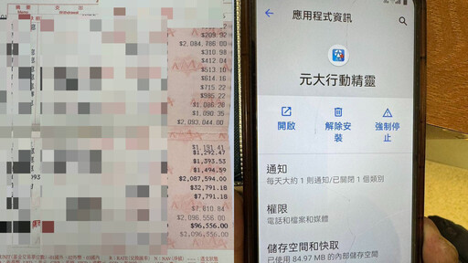 川普關稅銅價暴跌？彰化男想領200萬投資遭阻 真相竟是詐騙