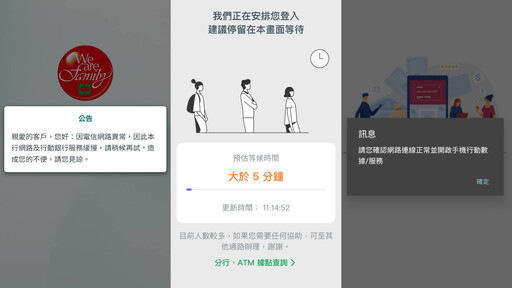 新台幣狂飆嗨見2字頭！民眾搶上車「癱瘓網銀」 哀嚎：等5分鐘進不去