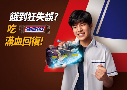 SNICKERS®攜手網紅推新活動 李多慧貼文引爆網路熱潮