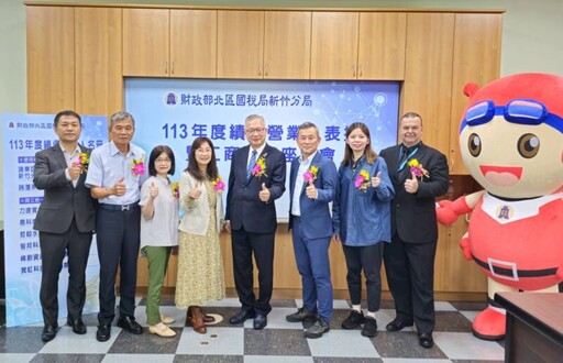 新竹國稅局表揚113年度績優營業人 讚譽厚實國家財政貢獻並祝福飛黃騰達