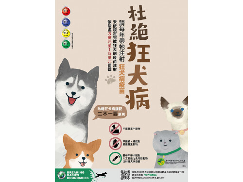 恆春山海出現鼬獾狂犬病陽性 請民眾快為犬貓補強狂犬病疫苗平安過好年