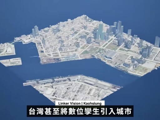 黃仁勳讚高雄已成為「數位孿生城市」 陳其邁：持續推動AI與產業智慧升級