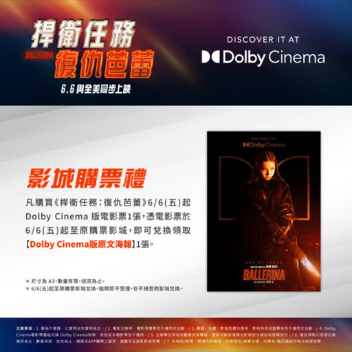 限時一週！捍衛任務新作推四款角色海報 美麗華杜比影院推特別套票