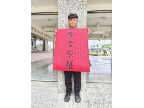 金厲害!!! 屏東縣聯合助學學子勇奪全國技能競賽南區分區賽第一名