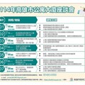 大樓AI智能管理、防災整備應變 公寓大廈座談會首場7/5開講