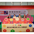 屏縣府攜手荷蘭國際級設計團隊 打造全台首座互動科學探索館P-TIMO