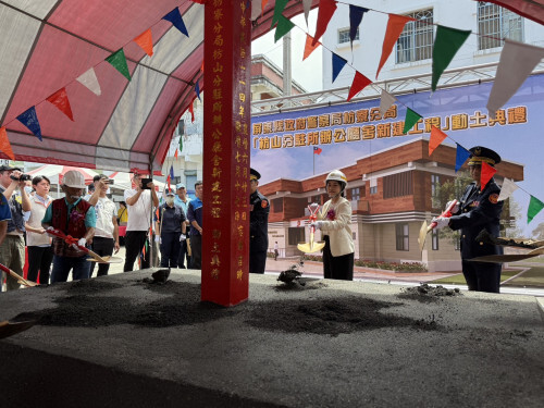 周縣長主持2處分駐所動土典禮 期許提升警政服務、守護鄉民安全