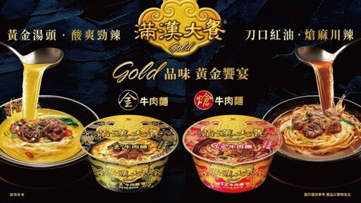 台灣之光！統一「金牛肉麵」擊敗進口品牌成網友首選