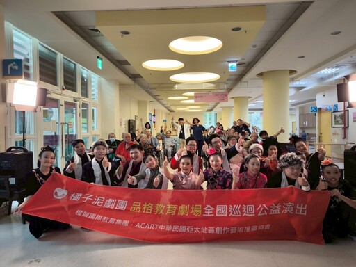中埔榮護理之家攜手橘子泥劇團養樂居上演《那一年的時光》