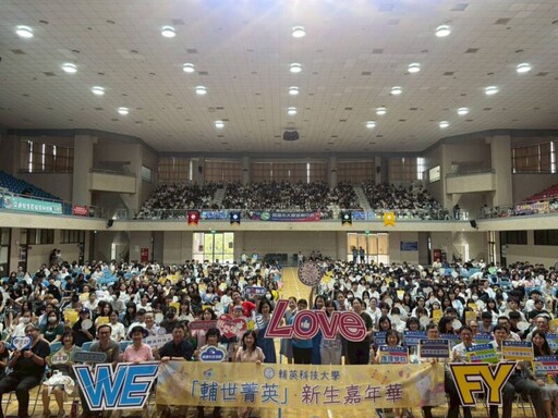 輔英科大迎新活動展現創校精神 林惠賢校長鼓勵新生豐富大學生活體驗