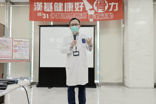 漢基醫院「健康好骨力」活動 強化骨力防骨鬆、促進民眾骨骼健康