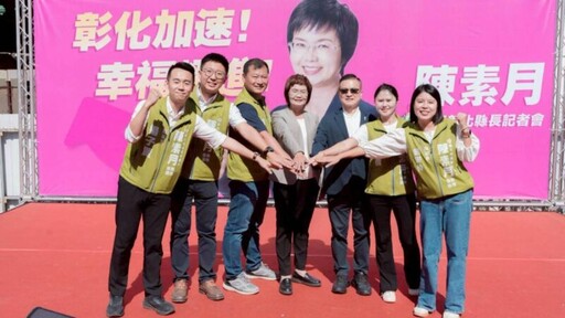 陳素月宣布參選彰化縣長 四屆立委過半得票成最大後盾