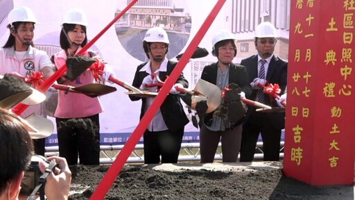 和美鎮糖友社區日照中心動工 全齡照顧0至100歲的在地鄉親