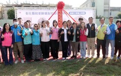 和美鎮糖友社區日照中心動工 全齡照顧0至100歲的在地鄉親