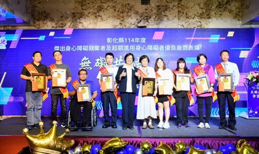 彰化縣企業超額進用身心障礙就業者超過1500人 樹立業界優良典範