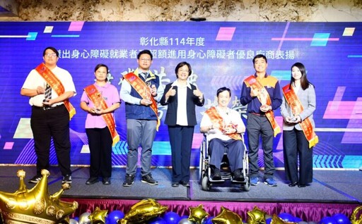 彰化縣企業超額進用身心障礙就業者超過1500人 樹立業界優良典範