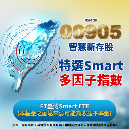 【FT投資筆記】危機帶來轉機，把握關鍵時期！