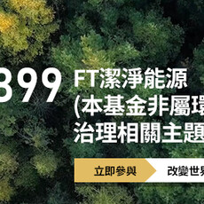 從技術創新到全球經濟驅動，能源界的超級英雄！