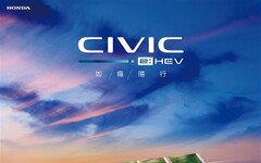 All-New CIVIC e:HEV 現身500趴活動