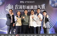 臺酒公司台灣好威第二屆調酒大賽 冠軍出爐