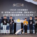 OMAR 14年PX雪莉桶及 35年陳高 龍騰雲萃上市