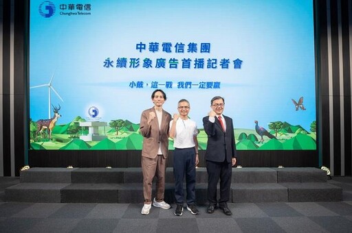 中華電信集團攜手球后戴資穎 誓言為地球永續而戰