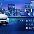 Honda FIT e:HEV省油三冠王 經濟部評鑑第一名