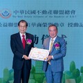 富旺董座林正雄獲全球公益聯盟金質勳章