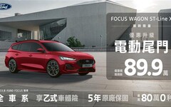 New Ford Focus Wagon ST-Line X 89.9萬入主