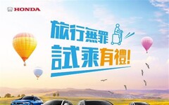 Honda橫掃2024車訊風雲獎三冠王榮耀