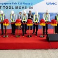 聯電新加坡Fab 12i 第三期擴建新廠首批機台上機