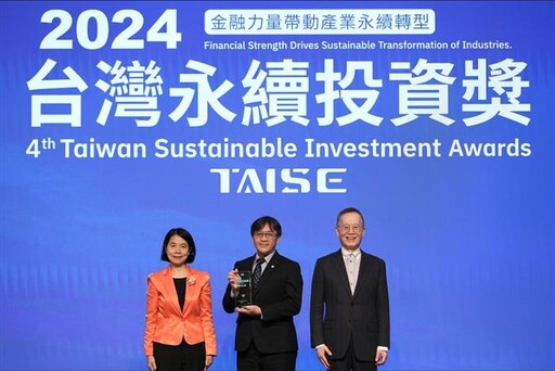 兆豐投信獲台灣永續投資金級獎