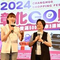 「2024彰化GO購」7/1開跑、頭獎百萬油電車
