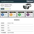 113年度臺灣新車安全評等(TNCAP)