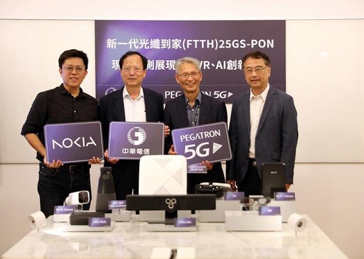 中華電信完成新一代光纖到家 25GS-PON技術測試