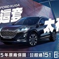 Ford 全車系試駕享7-11商品卡輕鬆帶回家