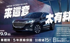 Ford 全車系試駕享7-11商品卡輕鬆帶回家