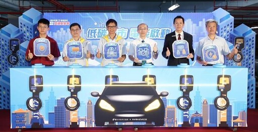 華城電能攜北市府 打造智慧充電首善之都