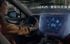 Lexus Plus App再升級 駕馭樂趣 智慧科技